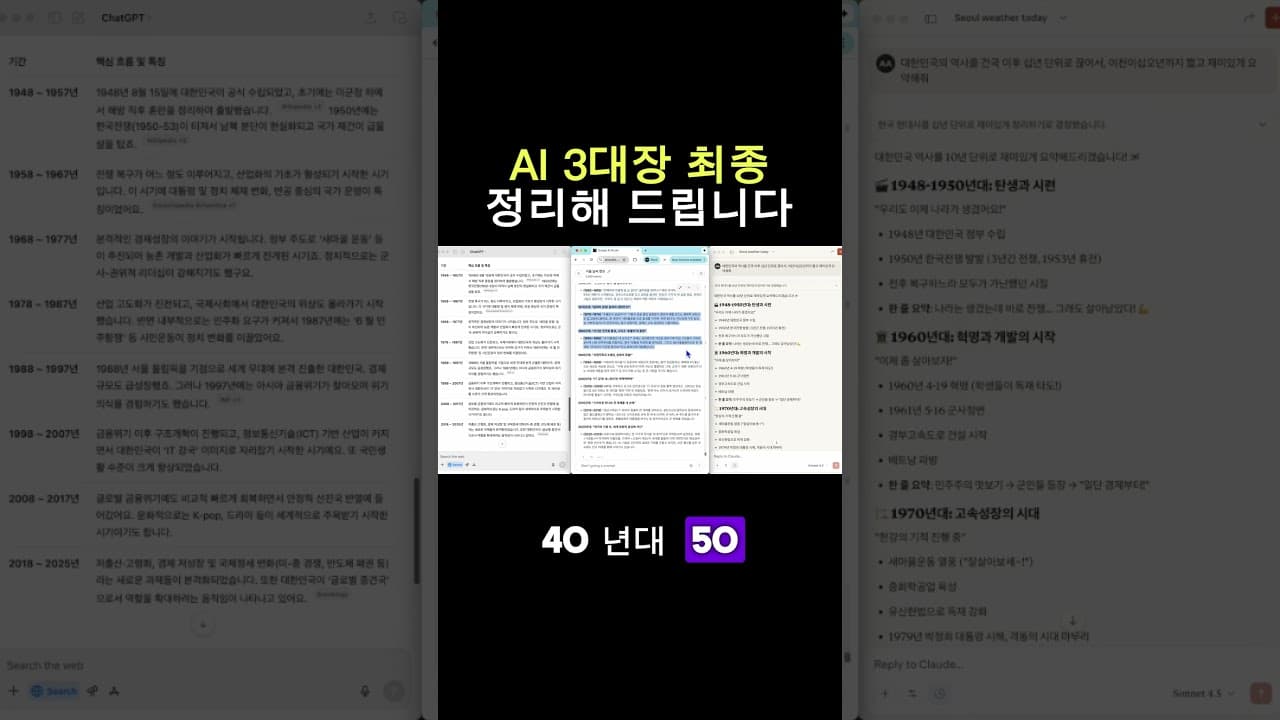 AI 툴 고민, 이 영상으로 끝내세요  #기획자 #pm #마케터