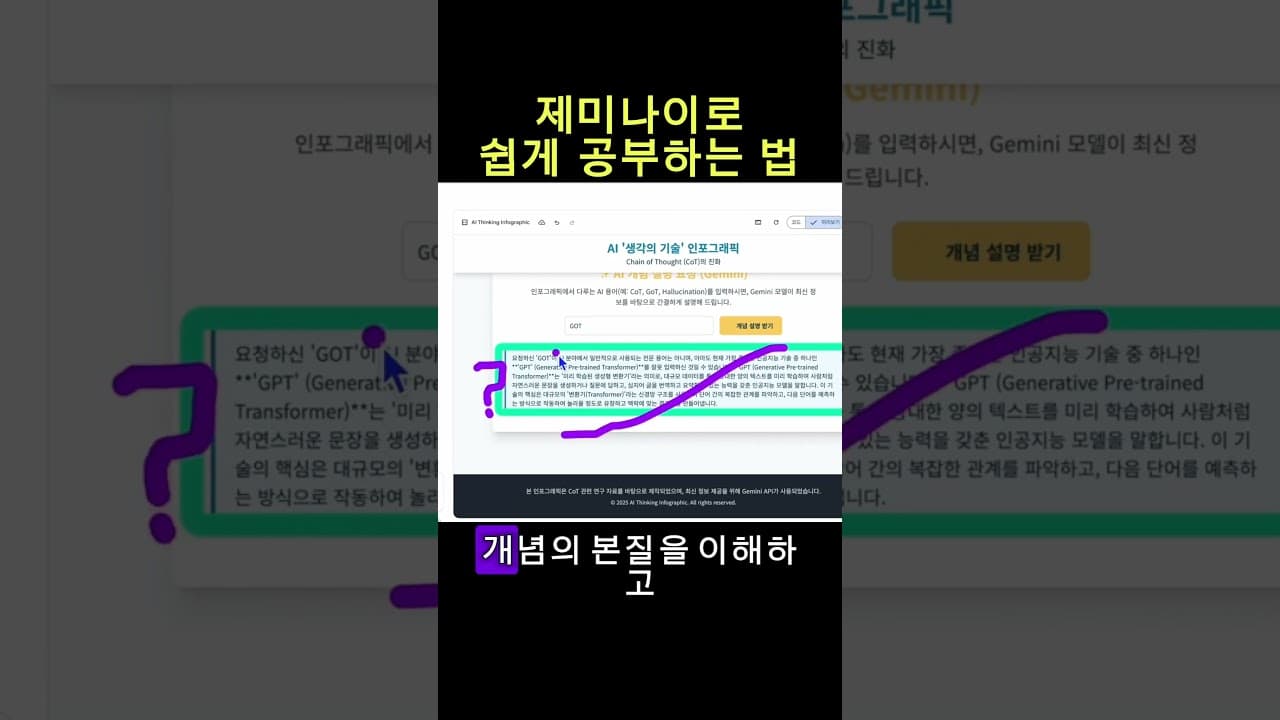 궁극의 공부법?  #pm #ai #ai비즈니스