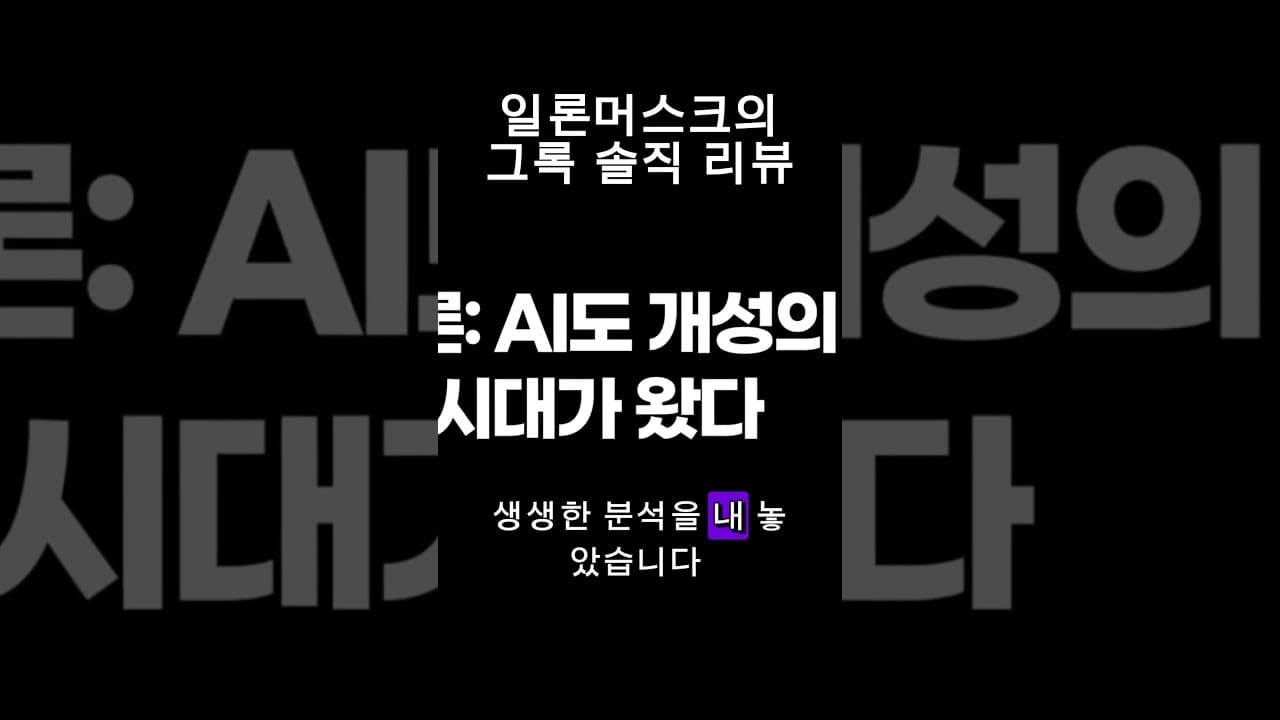 AI한테 "너 좌파야 우파야?" 물어봄 (답변 미쳤음)
