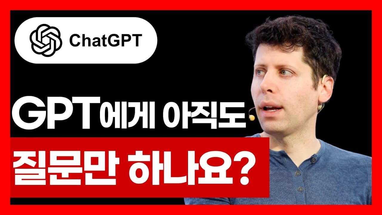 완벽한 AI 프롬프트를 위한 6가지 절대 법칙