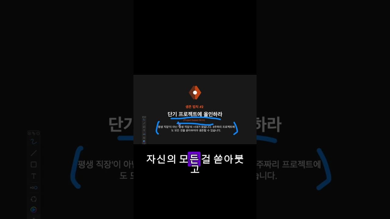 지금 준비 안하면 X 됩니다 장담해요 #ai #커리어 #쇼츠 #chatgpt