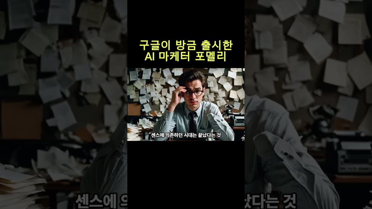 앞으로 마케팅팀은 이렇게 일합니다 #pm #ai #ai비즈니스