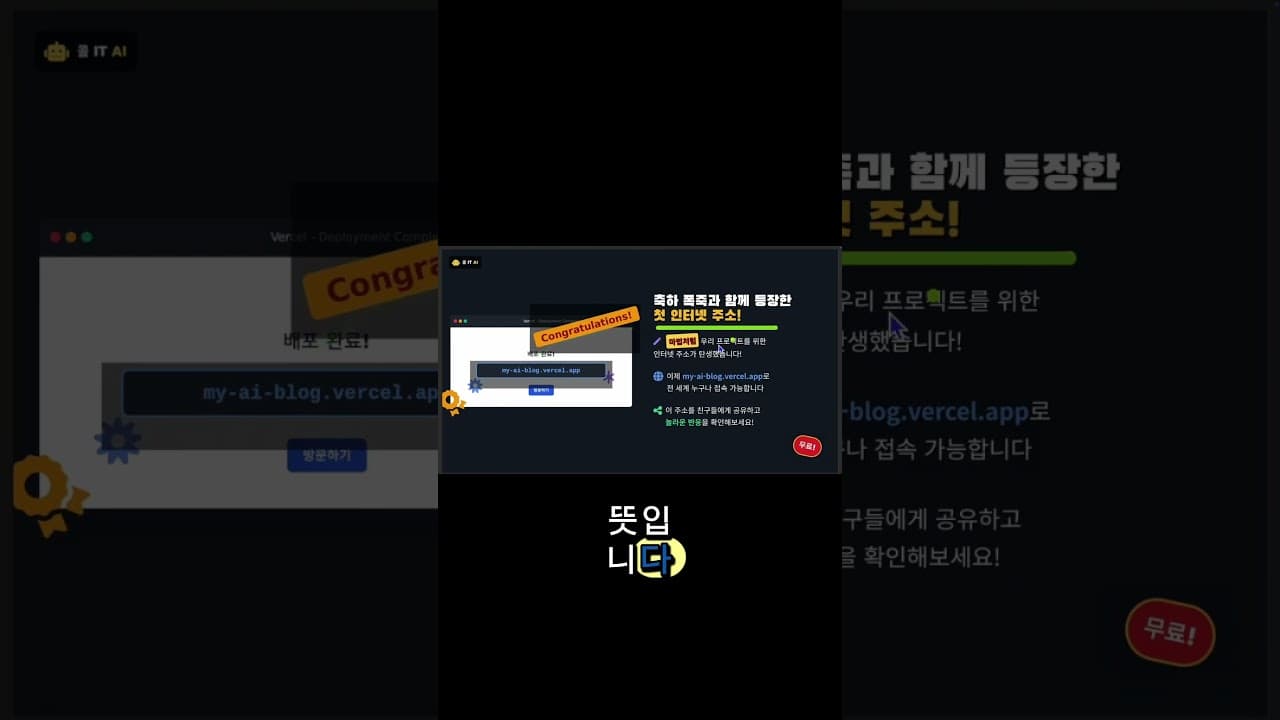 서버 비용 0원으로 웹사이트 배포하기