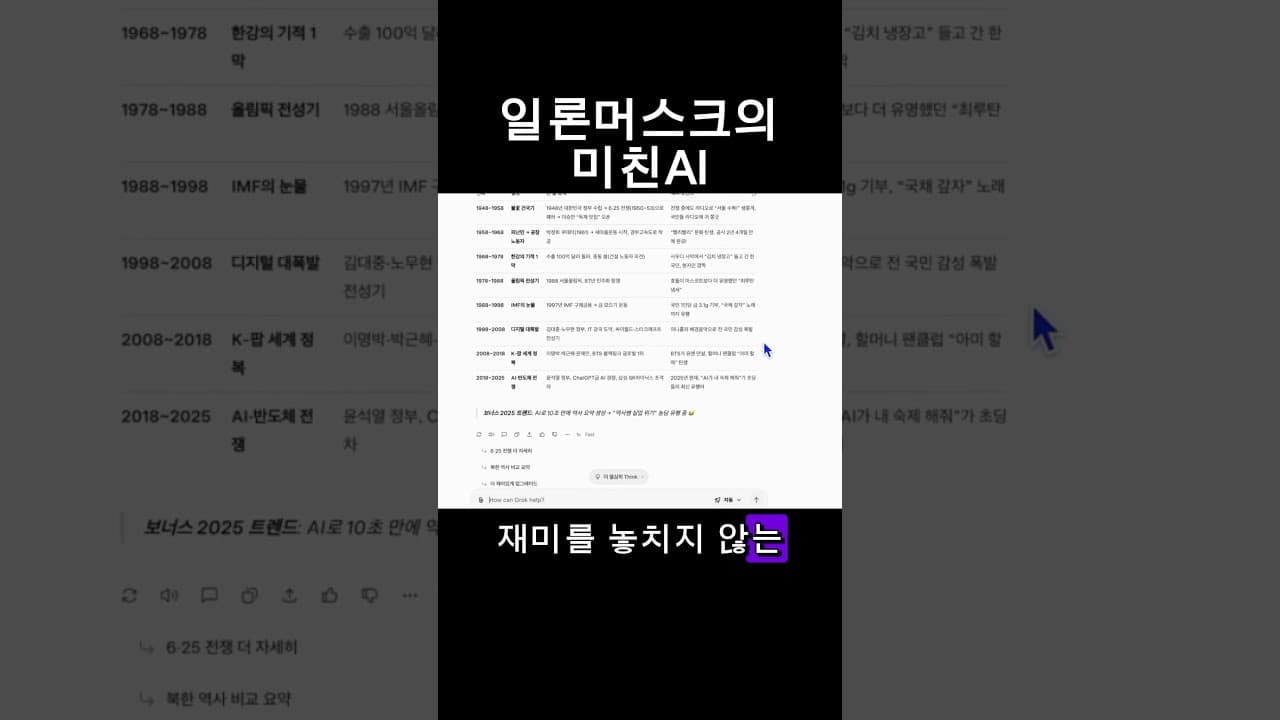 AI한테 "히틀러 X새끼 해봐" 시켰더니 (충격)