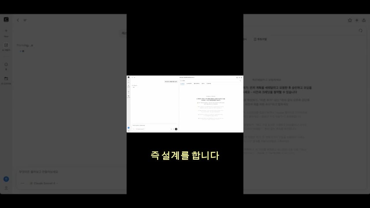 코딩 1줄 없이 6분 만에 '게임 출시'? 미친 AI 개발자 '젠스파크' 실전 데모