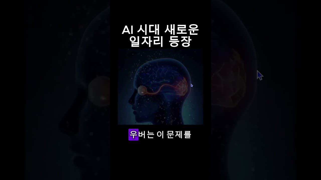 AI 시대 운전하며 돈 버는 새로운 방법 우버 Uber 데이터 태스크 | AI 강의
