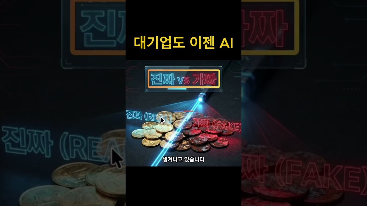 엔비디아 저격한 앤스로픽? 다보스에서 멱살 잡은 빅테크 CEO들의 실체 #ai트렌드 #비트코인 #사업가