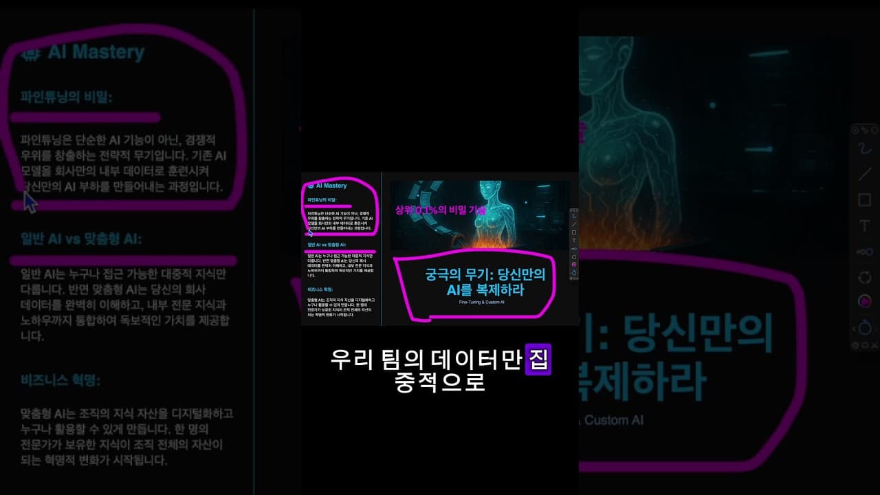 AI 활용 능력의 차이가 연봉의 차이를 만드는 시대. #쇼츠 #개발자 #커리어