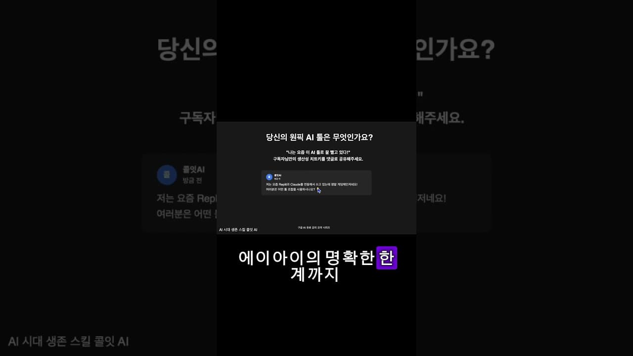 1분 만에 AI 배우기