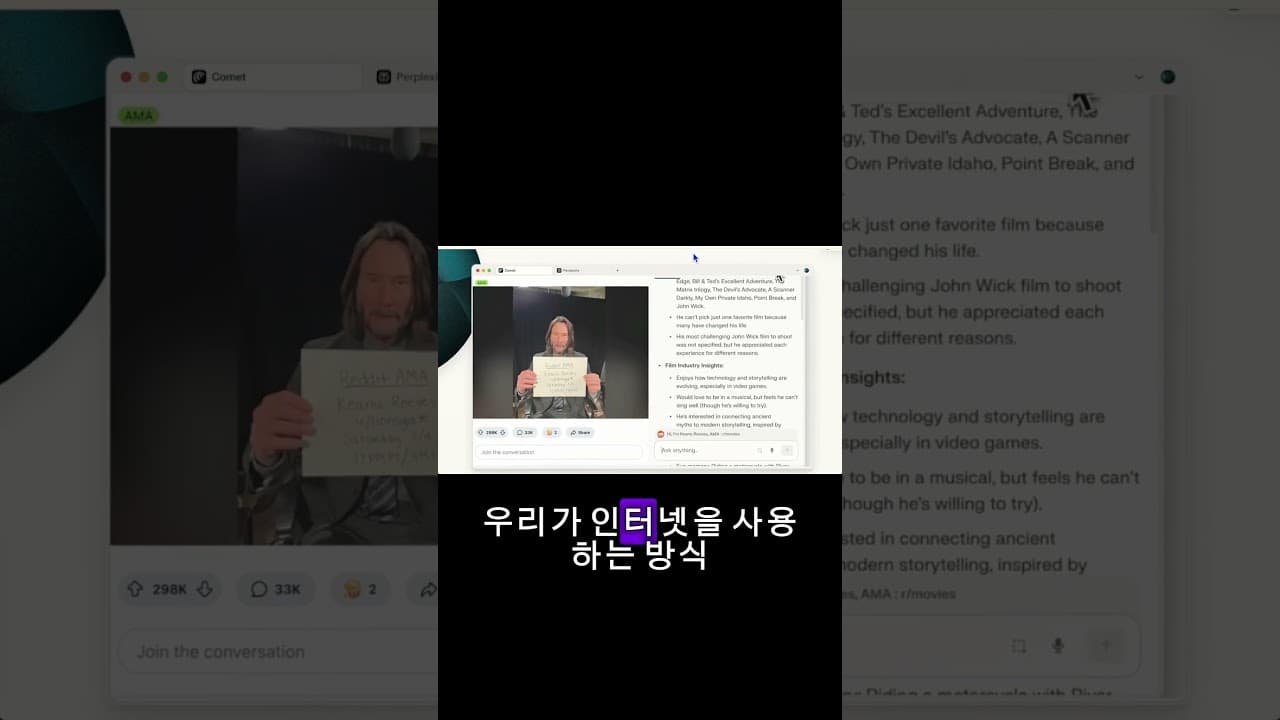 퍼플렉시티의 행보가 미쳤습니다 #퍼플렉시티 #ai  #ai에이전트