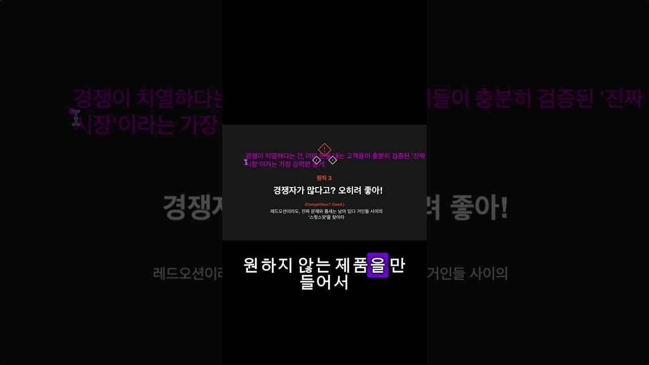 당신의 인생을 바꿀 3가지 아이디어 발상법 #ai #커리어 #chatgpt #쇼츠 #개발자 #pm #연봉협상 #노코드 #앱만들기 #인공지능