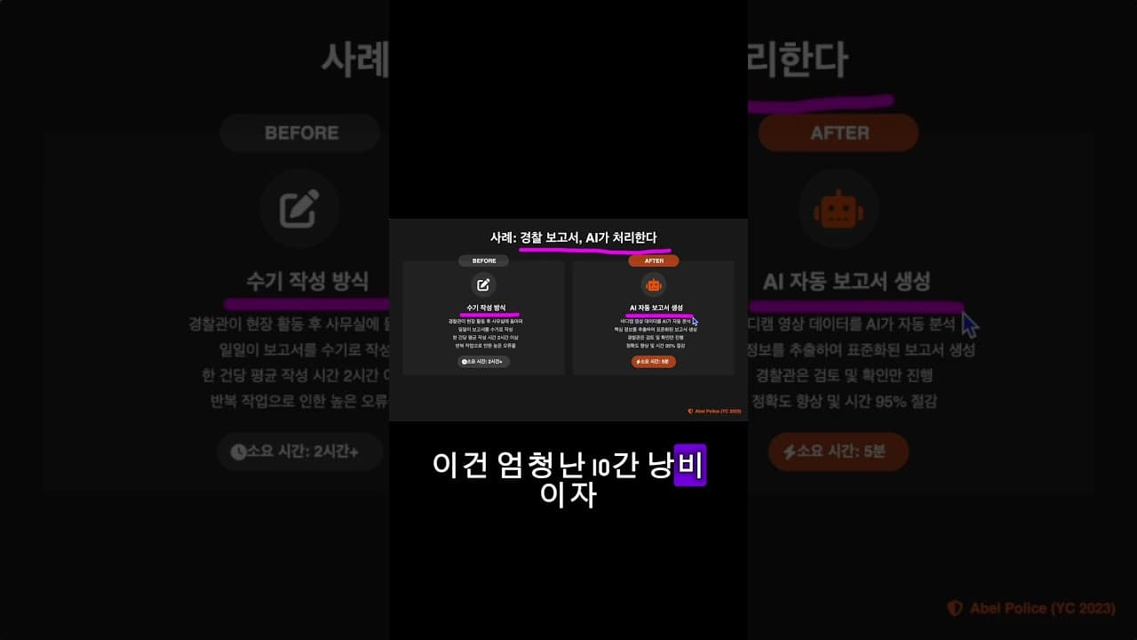 AI 사업 아이디어, 더 이상 책상 앞에서 찾지 마세요. #ai #커리어 #chatgpt #쇼츠 #개발자 #pm #연봉협상 #노코드 #앱만들기 #인공지능