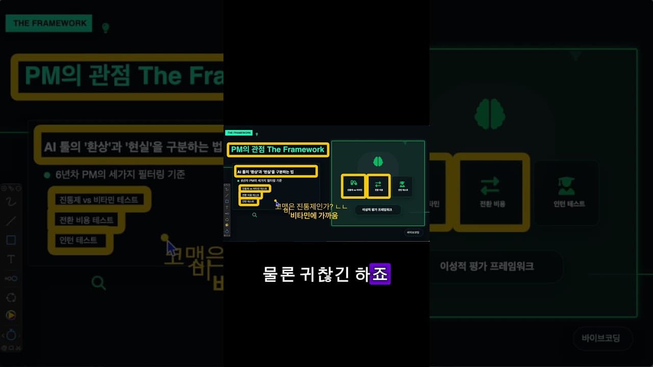 공짜 AI 써보고 바로 삭제한 이유 #퍼플렉시티 #ai  #ai에이전트