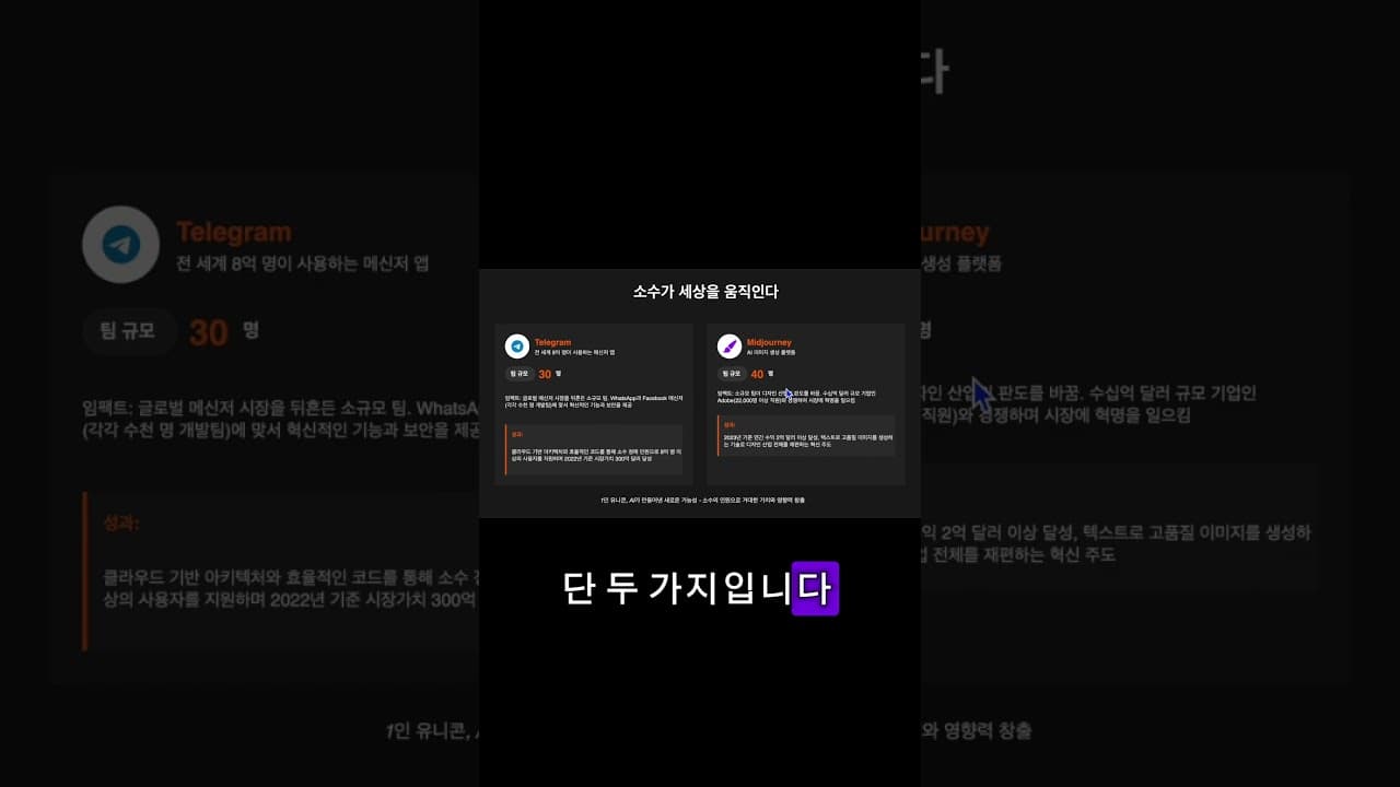 메타버스와 AI는 다르다 #ai #커리어 #쇼츠 #chatgpt