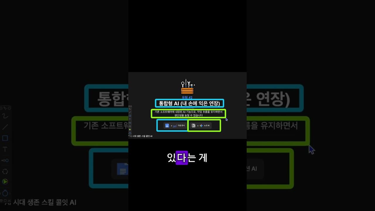 솔직히 이 AI 강의 돈 아깝습니다.  #pm #커리어 #구글