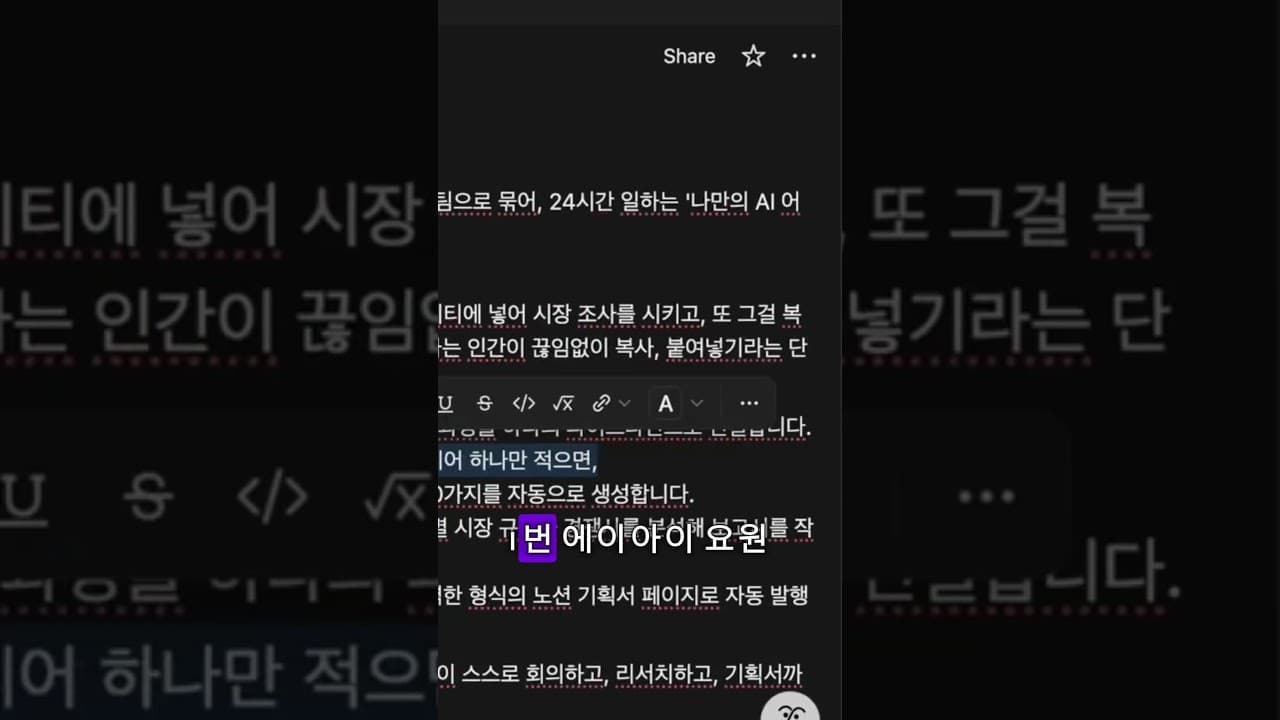 상위 1%만 아는 3가지 'AI 비밀 병기' #쇼츠 #개발자 #커리어