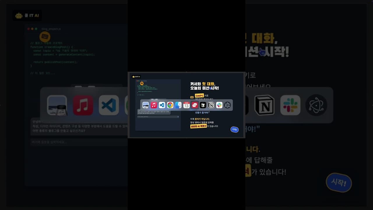 AI 어벤져스 소환! 클릭 한 번으로 AI 모델 바꾸는 법