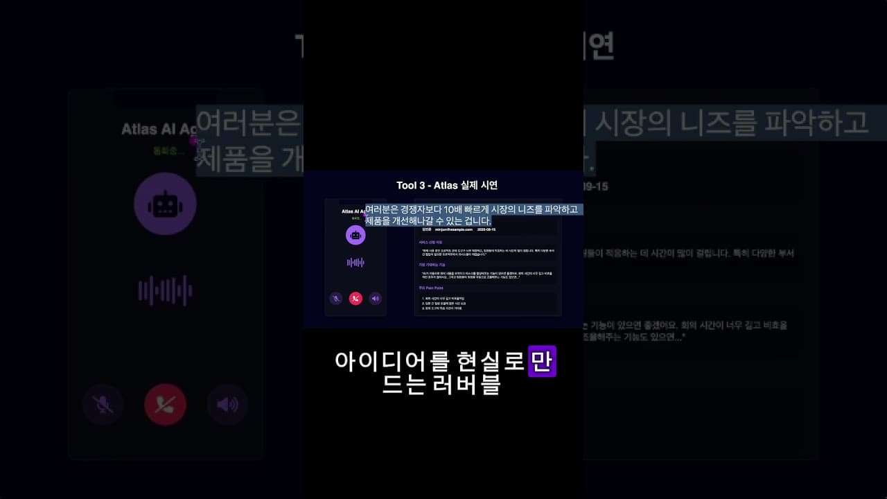 일을 줄여주는 AI 도구 #쇼츠