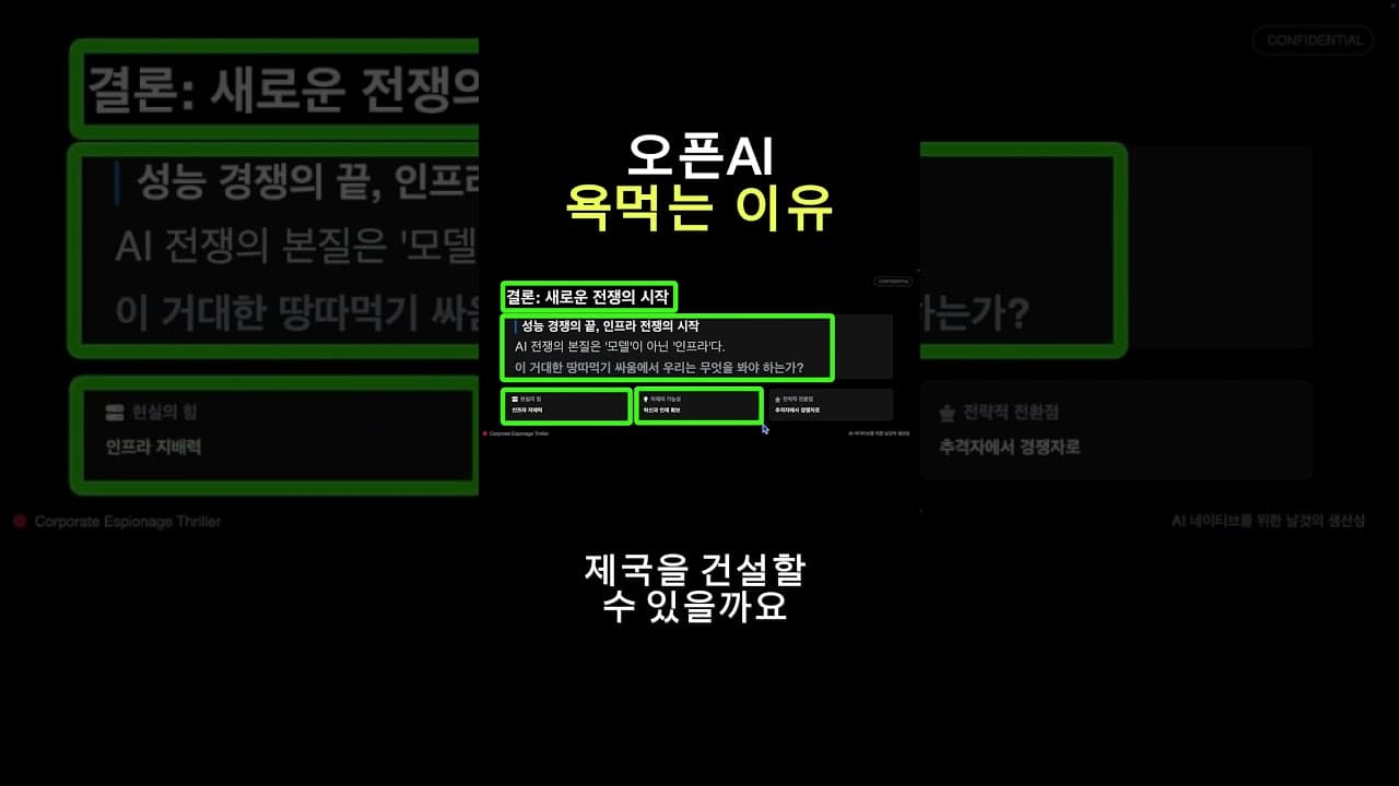 오픈AI vs 마이크로소프트  #pm #기획자 #마케터