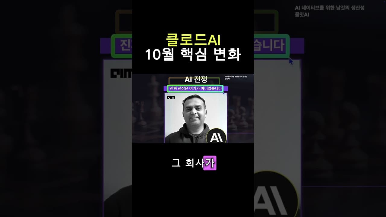 클로드의 신의 한 수 #기획자 #마케터 #업무자동화