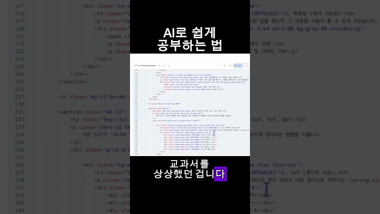 이건 그냥 AI 과외 선생님입니다... ㄷㄷ  #pm #ai #ai비즈니스