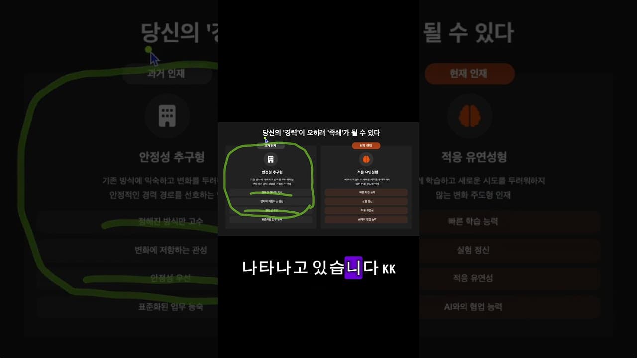 이것만은 꼭 생각해봐요 #커리어 #취업 #창업 #ai