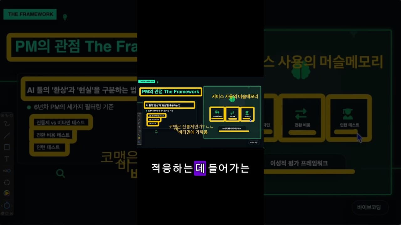 퍼플렉시티가 그리는 미래 #퍼플렉시티 #ai  #ai에이전트