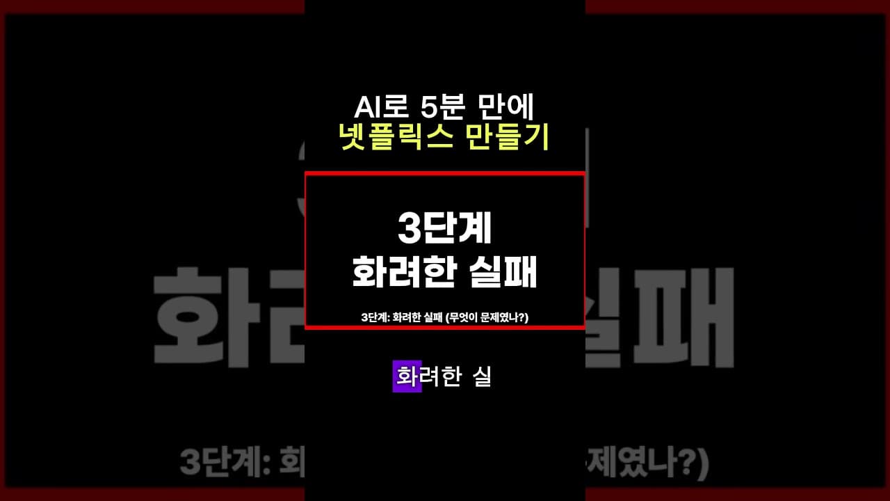 AI의 코딩 실력  #기획자 #pm #마케터  #스타트업 #ai비즈니스 #업무자동화