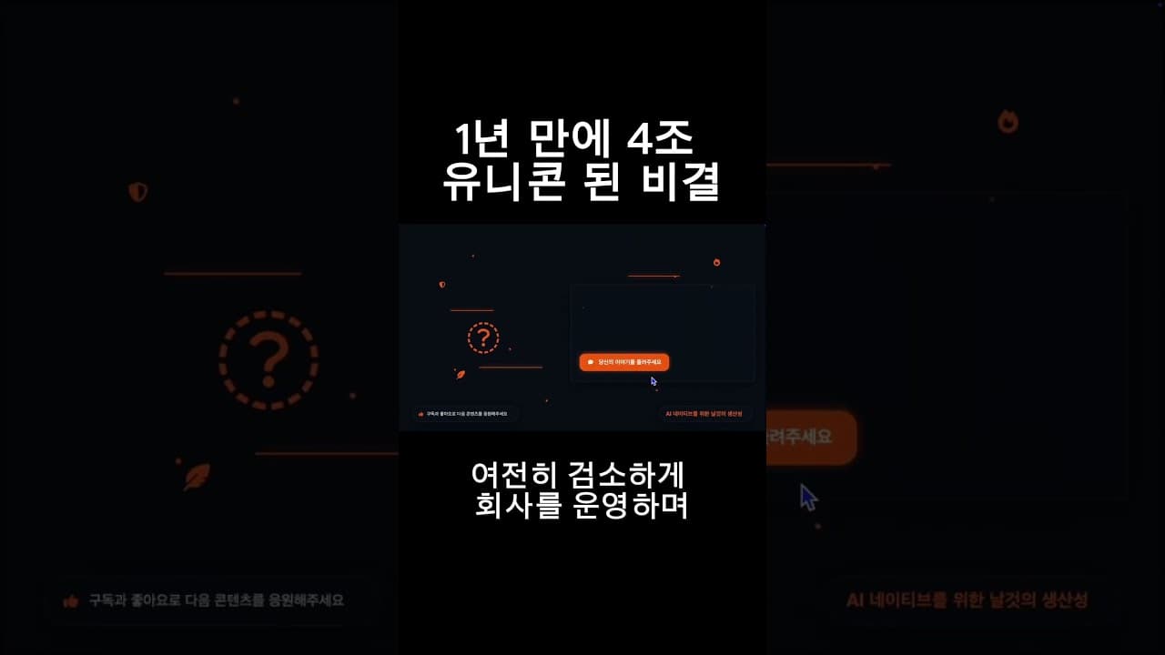 바이브코딩 1등 창업자 이야기 #pm #기획자 #마케터 #ai