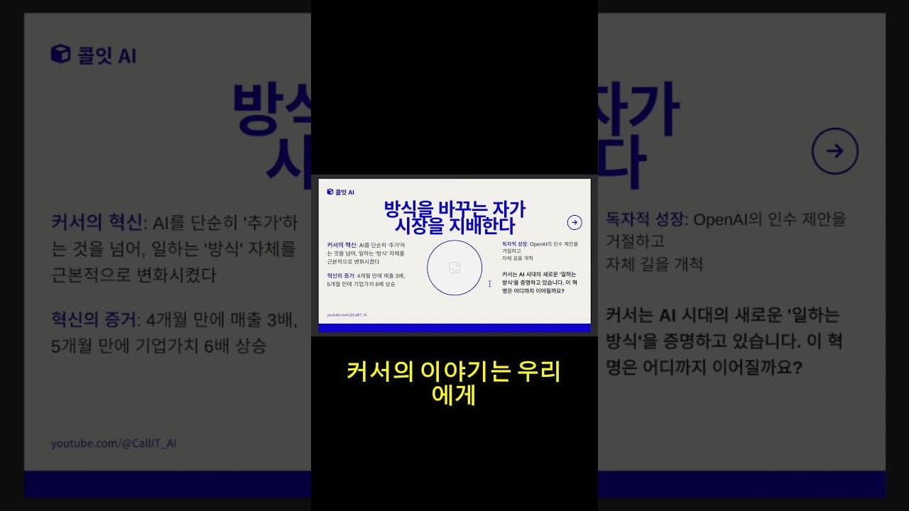 직원 4명, 기업가치 13조? (실화)